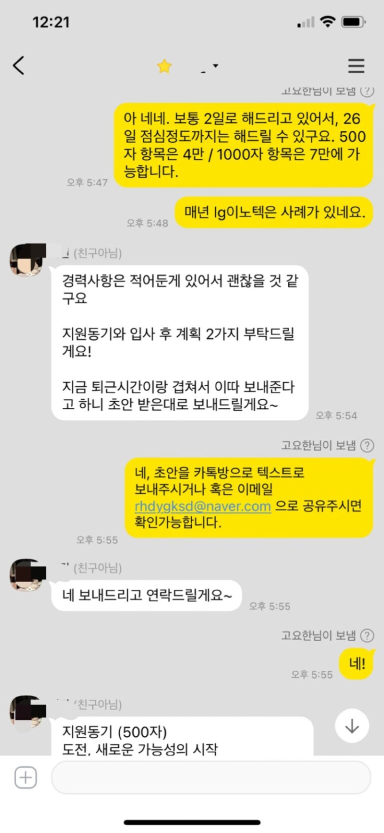 thumbnail 1769391701626 사람인 자기소개서첨삭작성대필, 합격후기, 채용공고 -대기업/공기업/공무직/공무원/생산직/병원/대학교/대학원 자소서첨삭 자기소개서 작성 채용공고 고시공고 대기업/공기업/공무직/공무원/생산직/병원/대학교/대학원 자기소개서 경력기술서 직무수행계획서