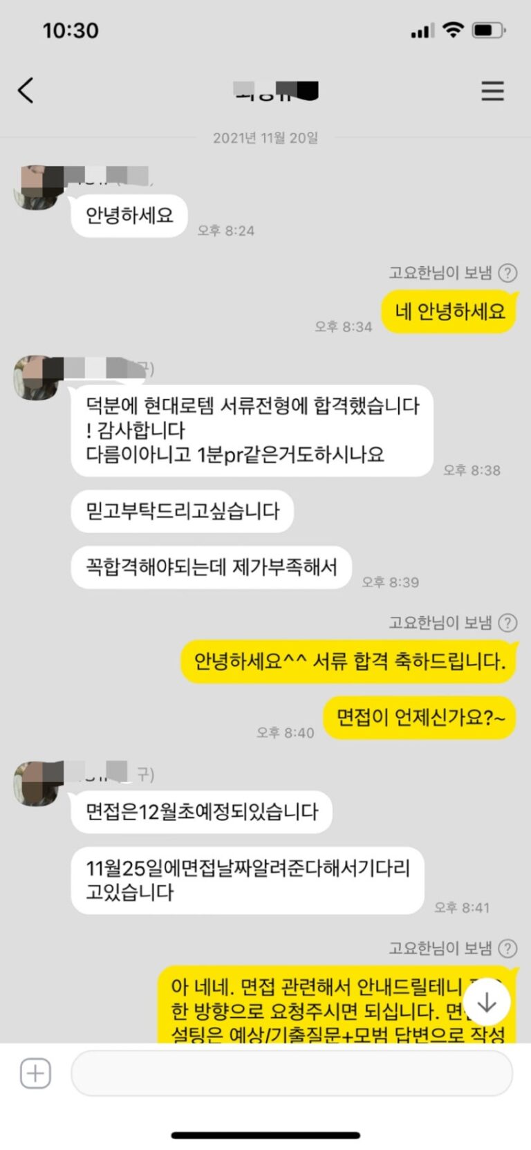 thumbnail 1769398904877 사람인 자기소개서첨삭작성대필, 합격후기, 채용공고 -대기업/공기업/공무직/공무원/생산직/병원/대학교/대학원 자소서첨삭 자기소개서 작성 채용공고 고시공고 대기업/공기업/공무직/공무원/생산직/병원/대학교/대학원 자기소개서 경력기술서 직무수행계획서
